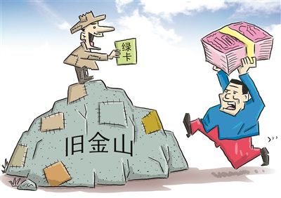 美国投资移民政策调整 中国富人获绿卡恐更难