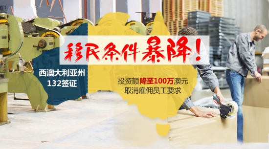 青岛移民公司澳洲移民
