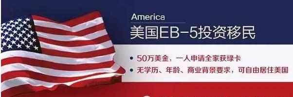 美国移民