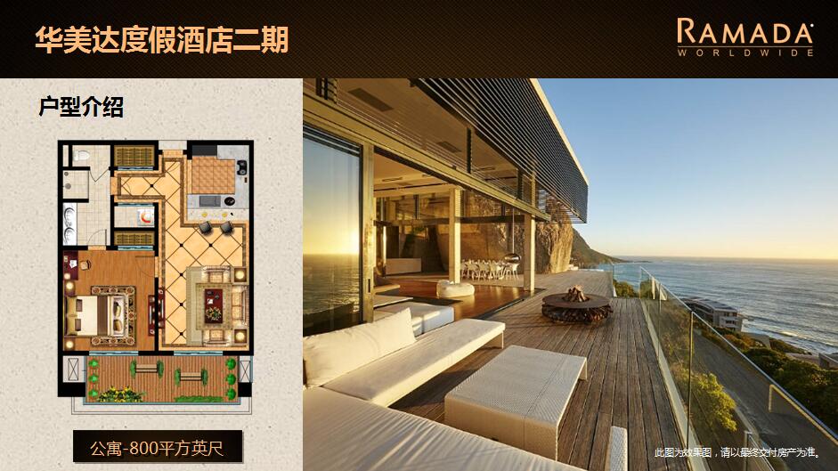 户型介绍