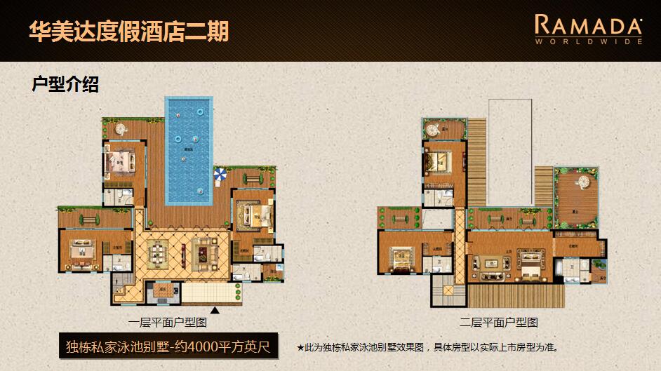 户型介绍